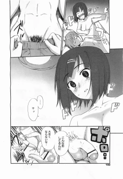 Page 192 of COMIC Megamilk 2011-09 Vol. 15