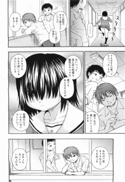 Page 210 of COMIC Megamilk 2011-09 Vol. 15