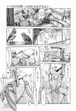 Page 227 of COMIC Megamilk 2011-09 Vol. 15