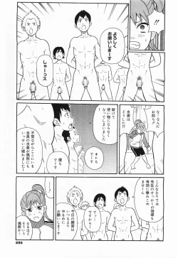 Page 297 of COMIC Megamilk 2011-09 Vol. 15
