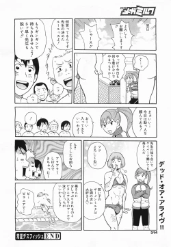 Page 316 of COMIC Megamilk 2011-09 Vol. 15