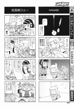 Page 324 of COMIC Megamilk 2011-09 Vol. 15