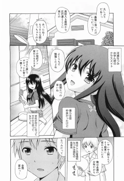 Page 32 of COMIC Megamilk 2011-09 Vol. 15