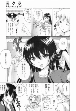 Page 35 of COMIC Megamilk 2011-09 Vol. 15