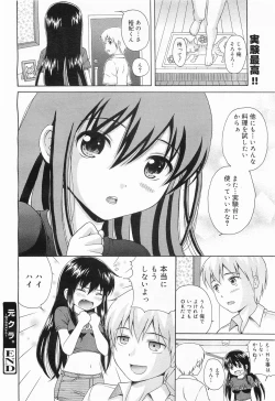 Page 50 of COMIC Megamilk 2011-09 Vol. 15