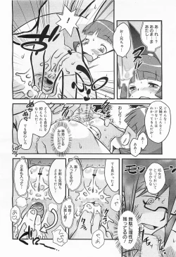 Page 156 of COMIC Megamilk 2012-01 Vol. 19