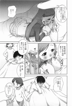 Page 183 of COMIC Megamilk 2012-01 Vol. 19