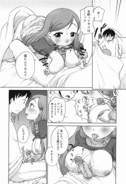 Page 184 of COMIC Megamilk 2012-01 Vol. 19