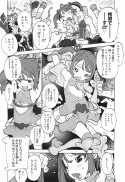 Page 210 of COMIC Megamilk 2012-01 Vol. 19