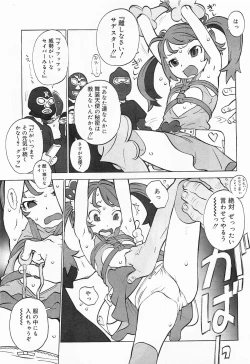 Page 213 of COMIC Megamilk 2012-01 Vol. 19