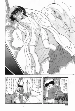 Page 228 of COMIC Megamilk 2012-01 Vol. 19