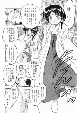 Page 230 of COMIC Megamilk 2012-01 Vol. 19