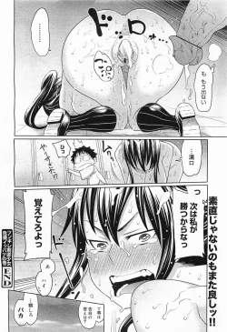 Page 274 of COMIC Megamilk 2012-01 Vol. 19