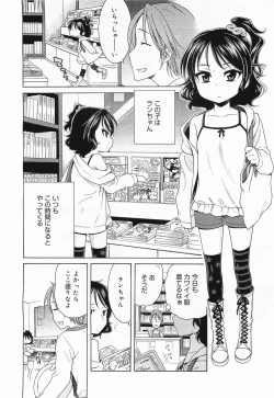 Page 28 of COMIC Megamilk 2012-01 Vol. 19