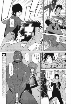Page 295 of COMIC Megamilk 2012-01 Vol. 19
