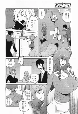 Page 296 of COMIC Megamilk 2012-01 Vol. 19