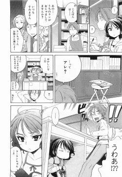 Page 30 of COMIC Megamilk 2012-01 Vol. 19