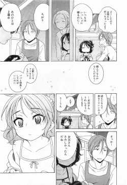 Page 31 of COMIC Megamilk 2012-01 Vol. 19