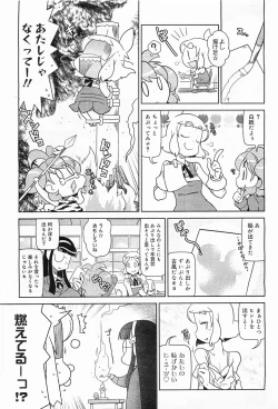 Page 323 of COMIC Megamilk 2012-01 Vol. 19