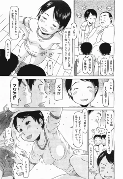 Page 53 of COMIC Megamilk 2012-01 Vol. 19