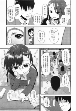 Page 69 of COMIC Megamilk 2012-01 Vol. 19