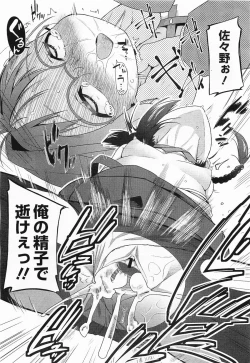 Page 85 of COMIC Megamilk 2012-01 Vol. 19