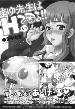 Page 88 of COMIC Megamilk 2012-01 Vol. 19