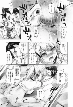 Page 123 of COMIC Megamilk 2012-03 Vol. 21