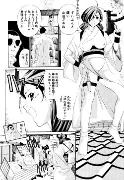 Page 162 of Seifukusugata de GO!