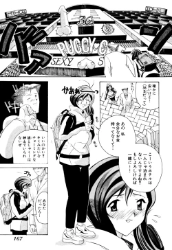 Page 169 of Seifukusugata de GO!