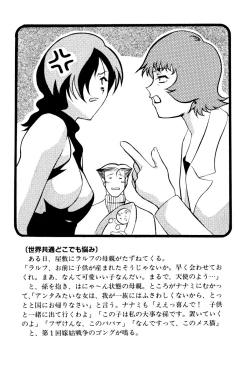 Page 199 of Seifukusugata de GO!