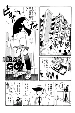 Page 205 of Seifukusugata de GO!