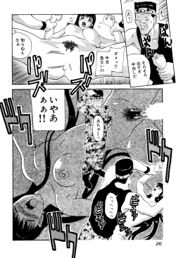 Page 28 of Seifukusugata de GO!