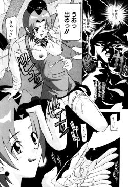 Page 42 of Seifukusugata de GO!