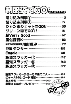 Page 4 of Seifukusugata de GO!