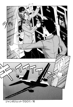 Page 52 of Seifukusugata de GO!