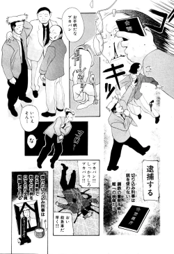 Page 6 of Seifukusugata de GO!