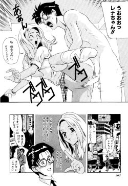 Page 82 of Seifukusugata de GO!