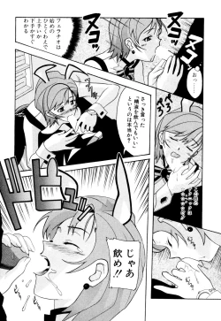 Page 95 of Seifukusugata de GO!