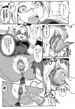 Page 120 of Kekkou Suki Kamo