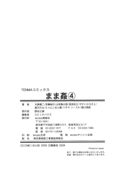 Page 180 of Mamakan 4