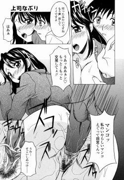 Page 103 of Amaenbo!