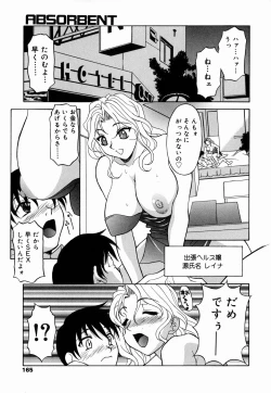 Page 165 of Amaenbo!