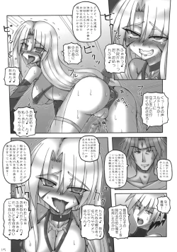 Page 14 of Enforced Evolution