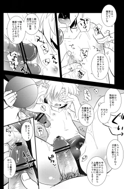 Page 8 of Gaul Denka no Mizugi no Naka ni