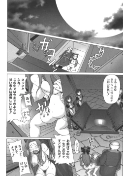 Page 112 of Mourou Indo