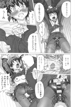 Page 11 of Mourou Indo