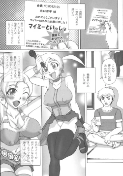 Page 167 of Mourou Indo