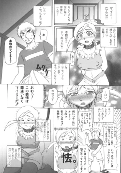 Page 170 of Mourou Indo