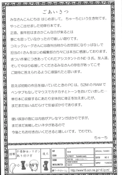 Page 185 of Mourou Indo